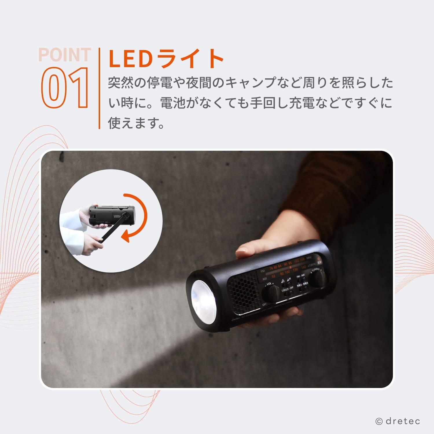 Amazon.co.jp: ドリテック(dretec) 10年保管できる防災ラジオライト